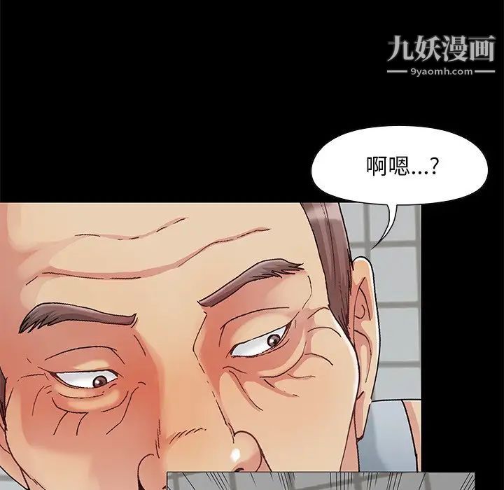 儿媳妇，第3話，第 28 页
