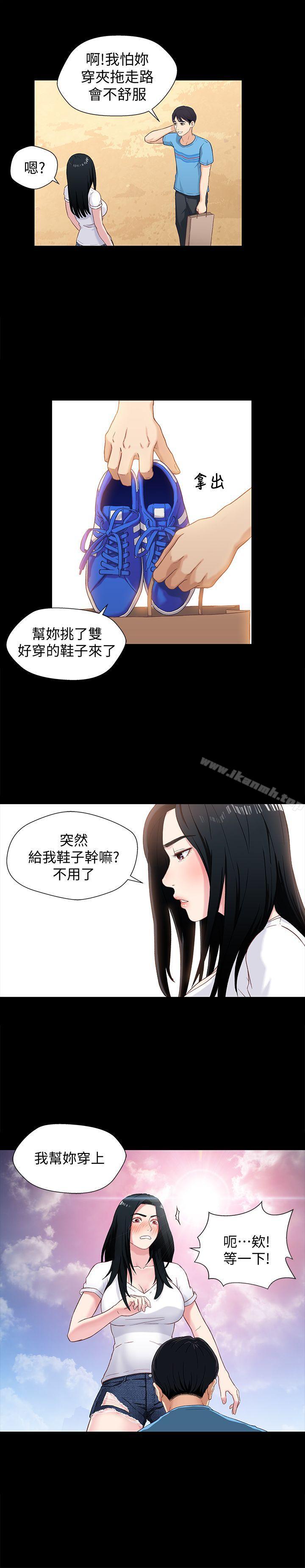 兄妹關係，第1話-高中初戀小橘，第 11 页