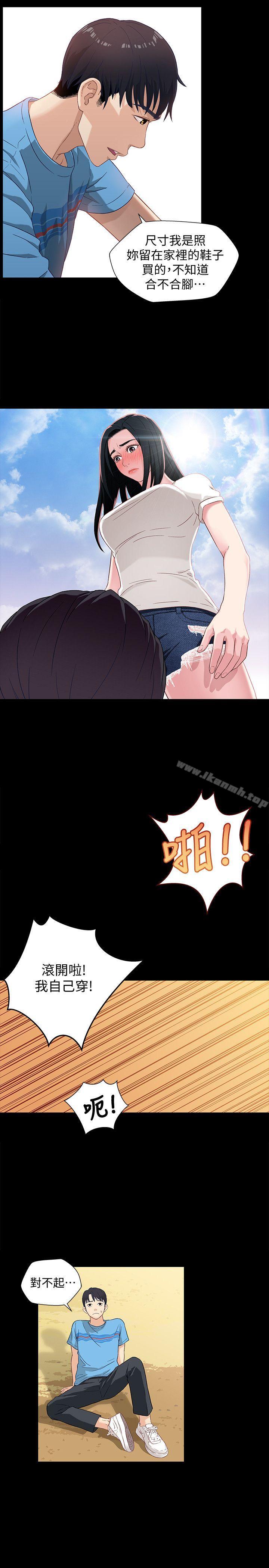兄妹關係，第1話-高中初戀小橘，第 12 页