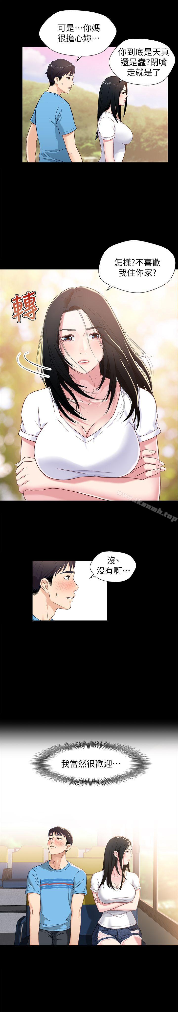 兄妹關係，第1話-高中初戀小橘，第 15 页