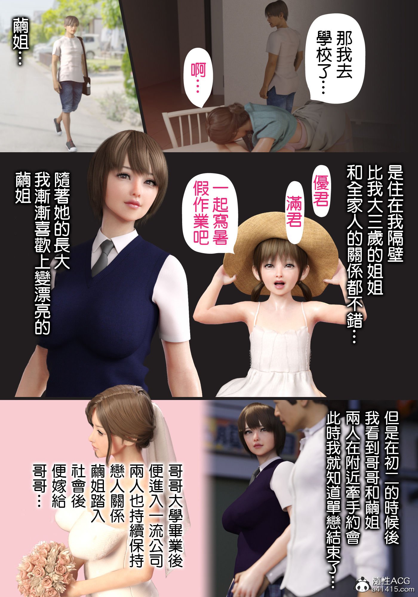兄嫁の子宫が哭くから，第1章，第 12 页