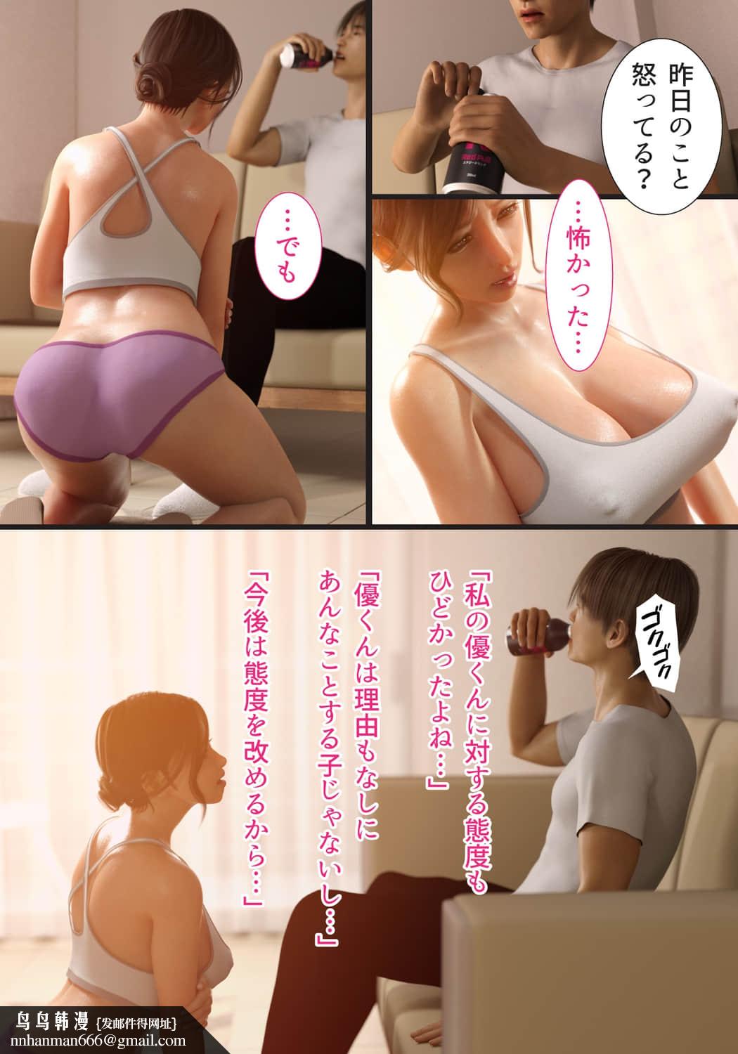 兄嫁の子宫が哭くから，第4章，第 11 页