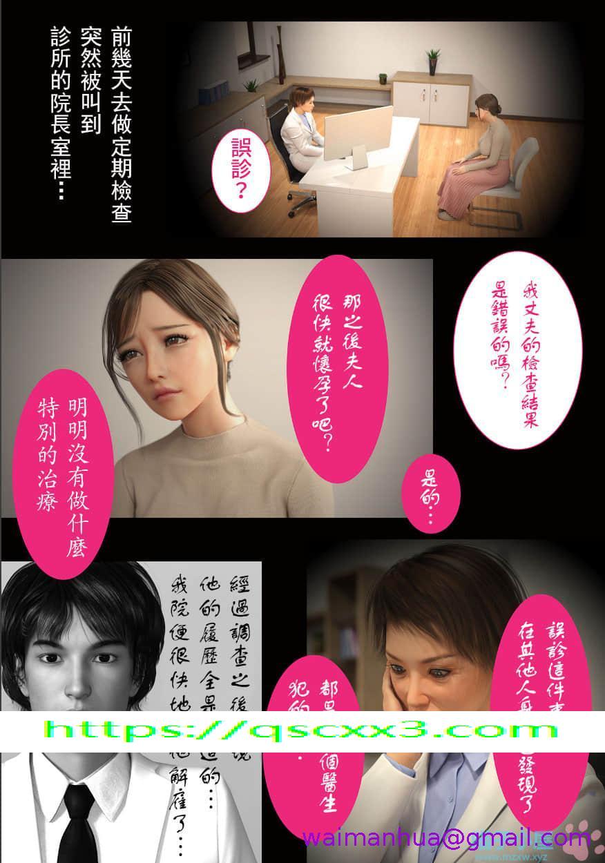 兄嫁の子宫が哭くから，第6章，第 21 页