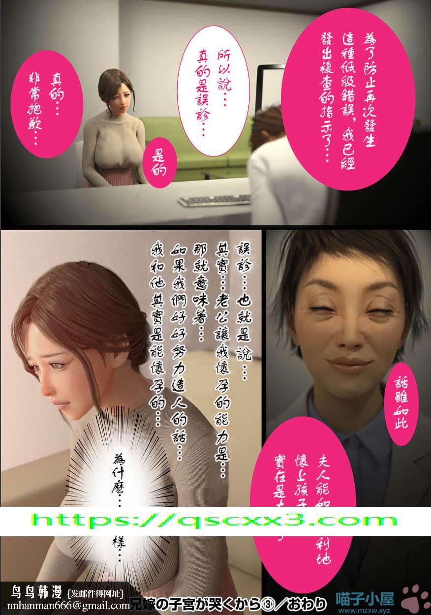 兄嫁の子宫が哭くから，第6章，第 22 页