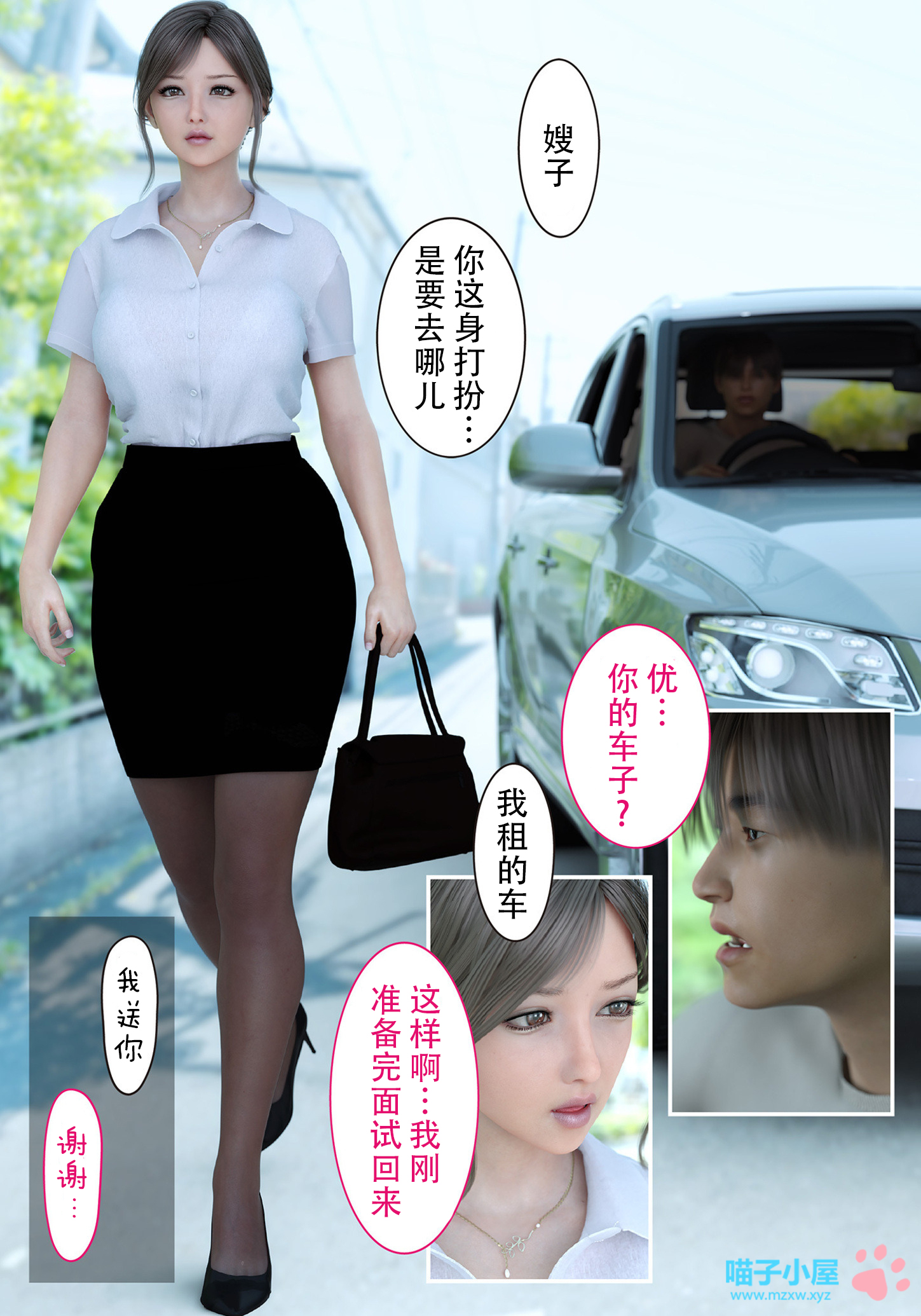 兄嫁の子宫が哭くから，第7章，第 12 页