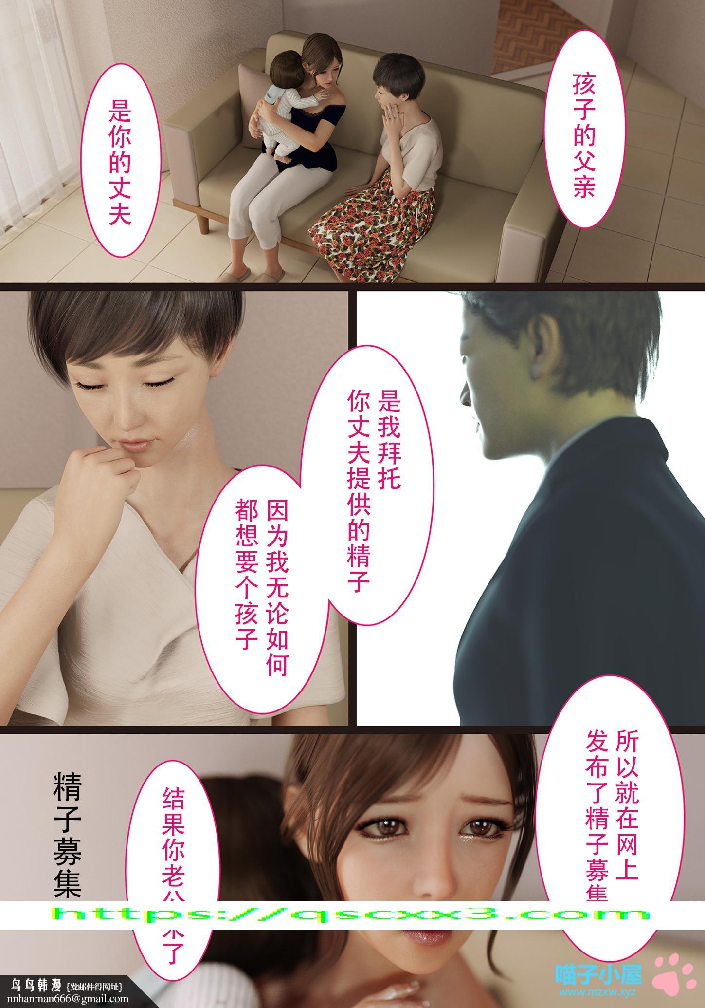 兄嫁の子宫が哭くから，第7章，第 15 页