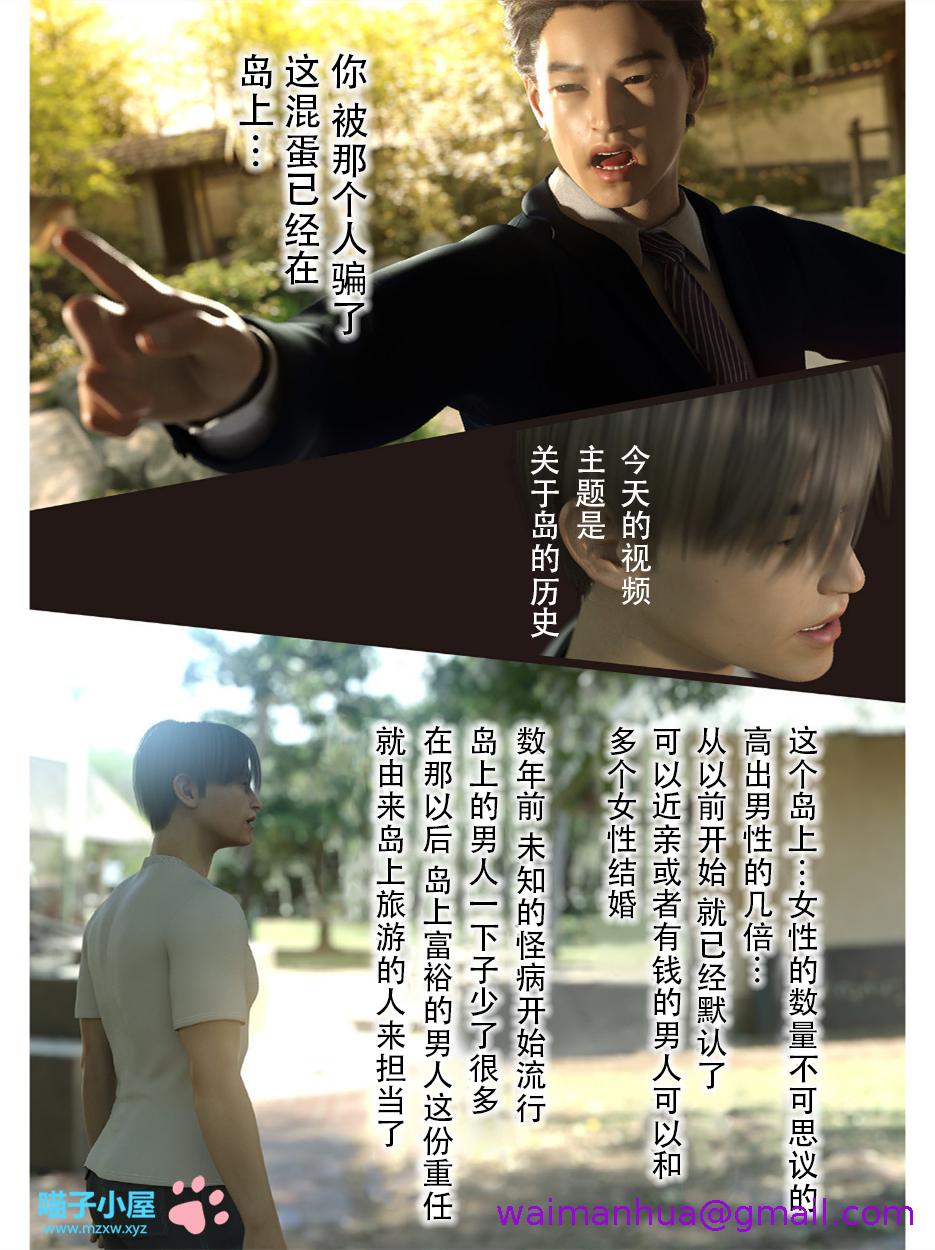 兄嫁の子宫が哭くから，第12章，第 5 页