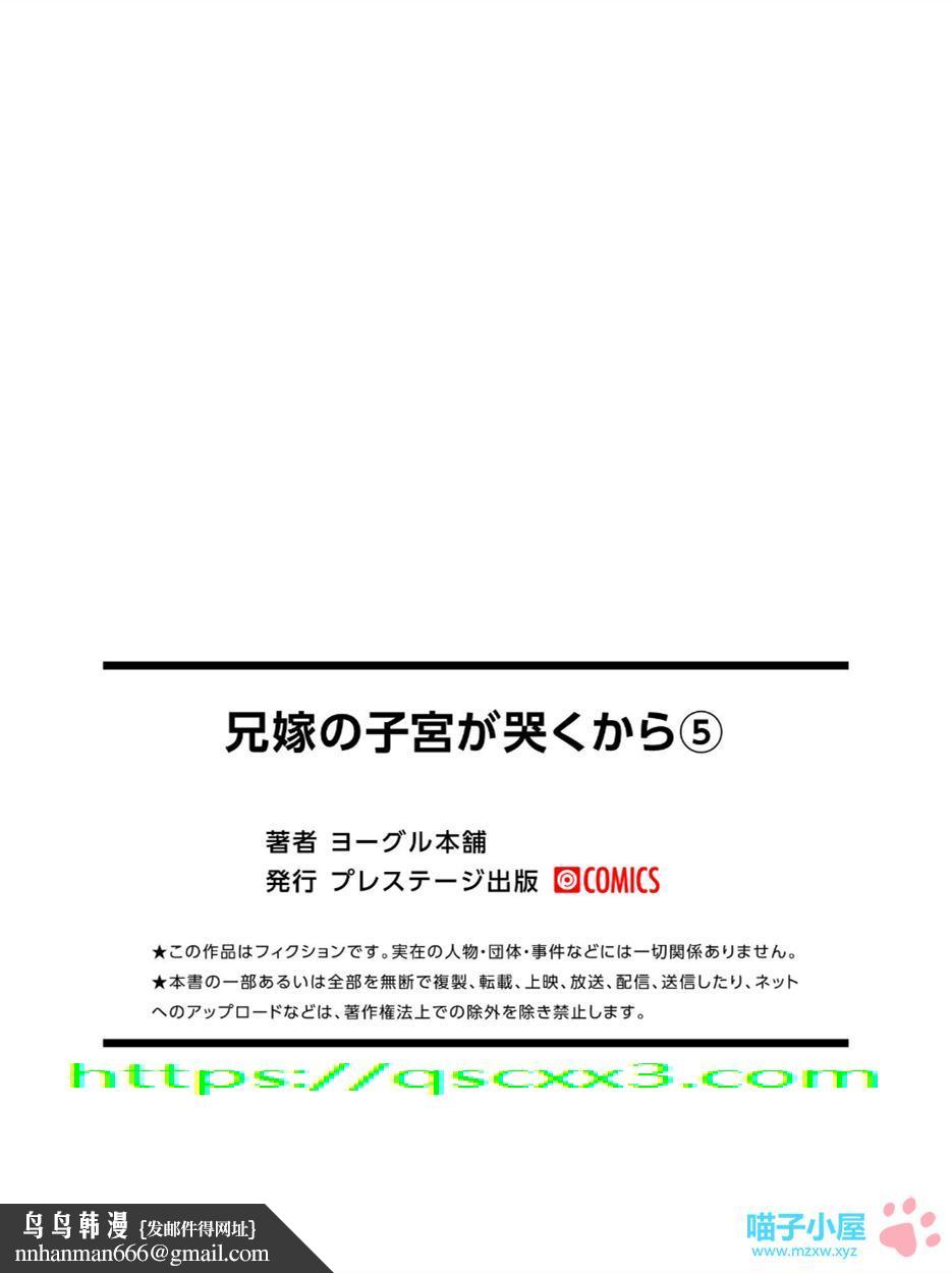 兄嫁の子宫が哭くから，第12章，第 15 页