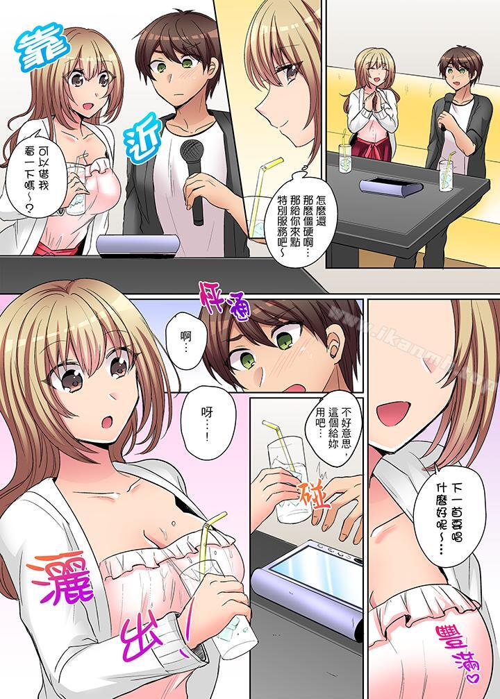 兇巴巴辣妹的弱点在背後！，第4話，第 12 页