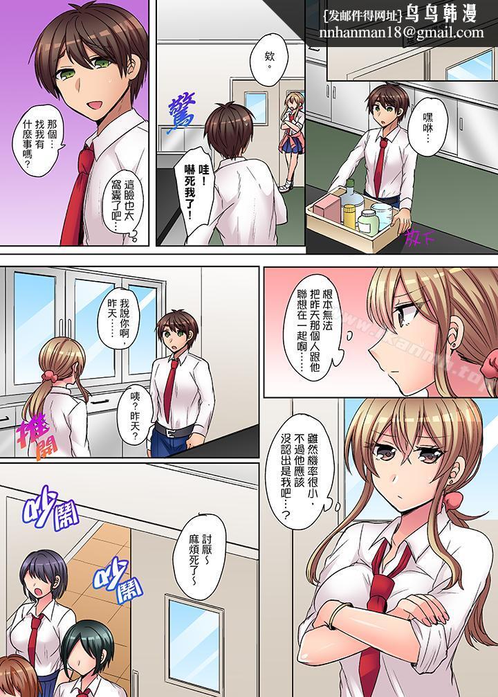 兇巴巴辣妹的弱点在背後！，第6話，第 8 页
