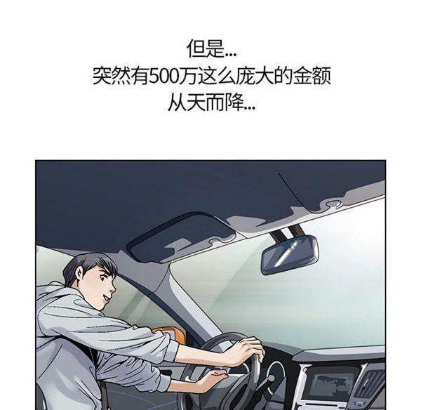 危险水位，第1话，第 106 页