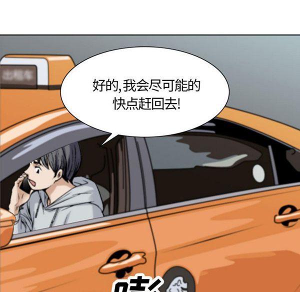 危险水位，第1话，第 103 页