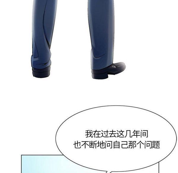 危险水位，第1话，第 122 页