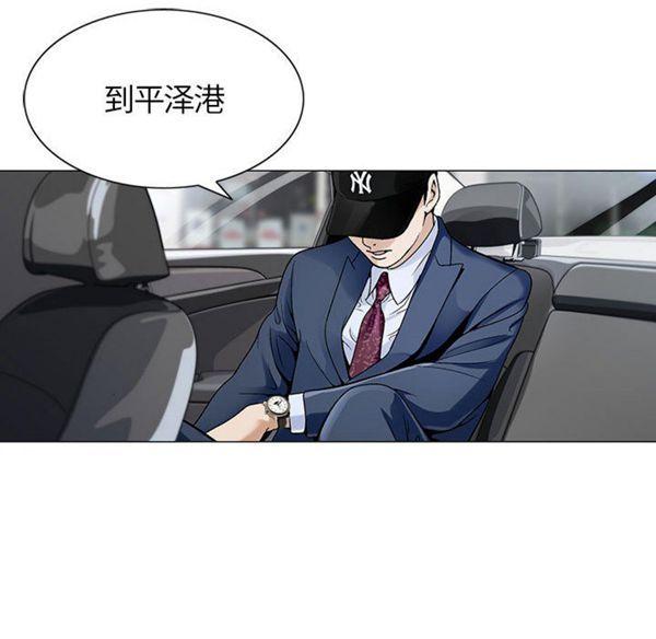 危险水位，第1话，第 69 页