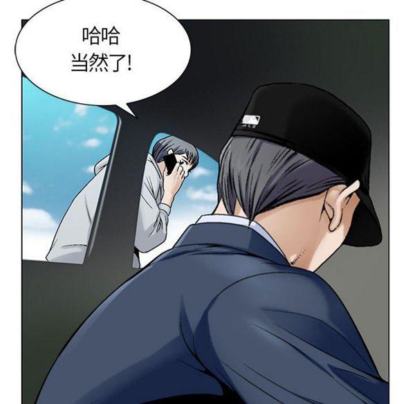 危险水位，第1话，第 97 页