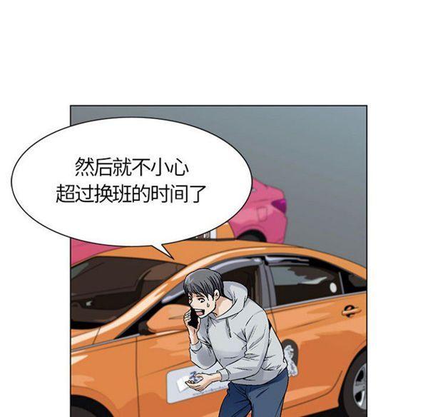 危险水位，第1话，第 95 页