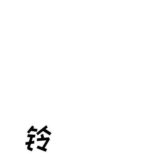 危险水位，第1话，第 21 页