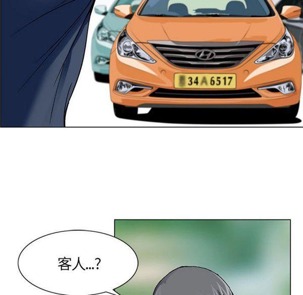 危险水位，第1话，第 64 页
