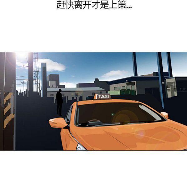 危险水位，第1话，第 132 页