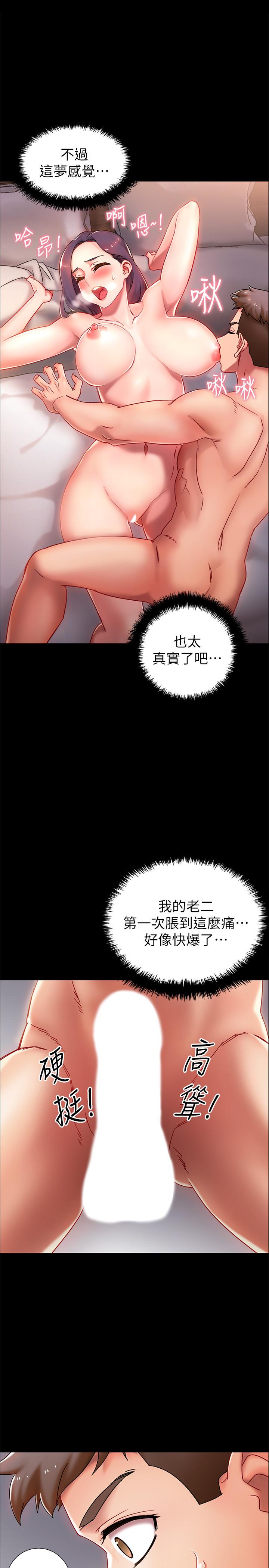 入伍倒數中，第1話-入伍前能破處嗎，第 34 页