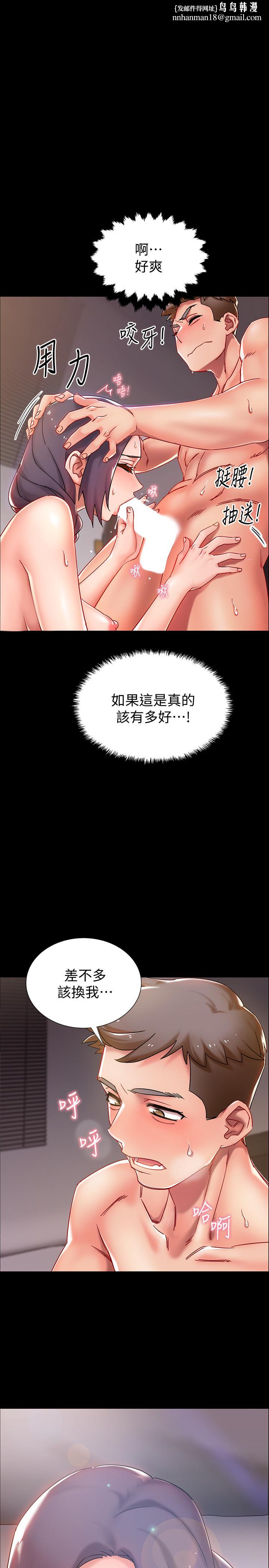 入伍倒數中，第1話-入伍前能破處嗎，第 40 页