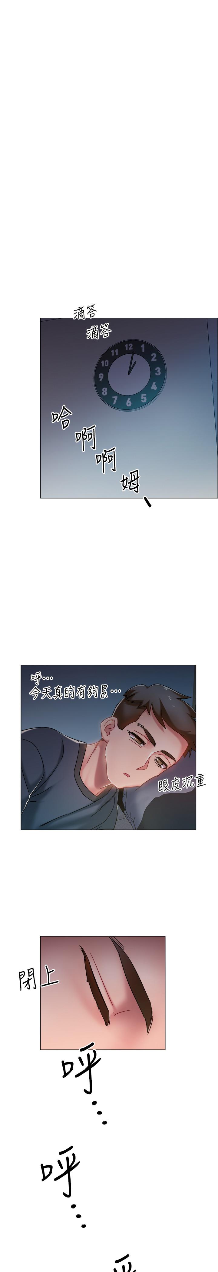 入伍倒數中，第2話-突然降臨的大好機會，第 44 页