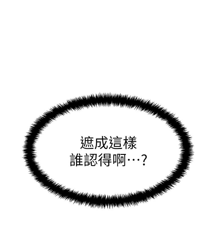入伍倒數中，第2話-突然降臨的大好機會，第 11 页