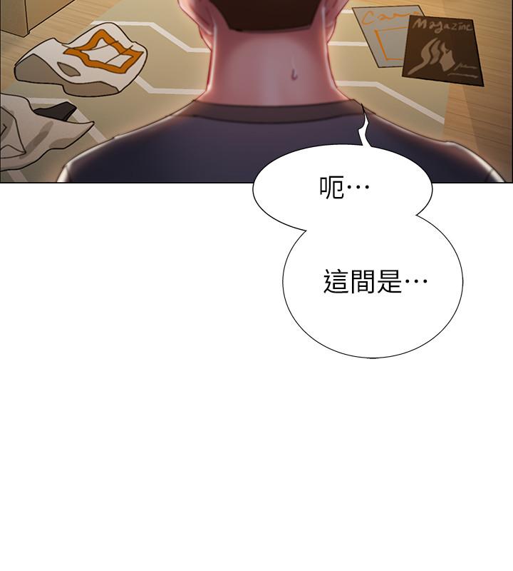 入伍倒數中，第2話-突然降臨的大好機會，第 15 页