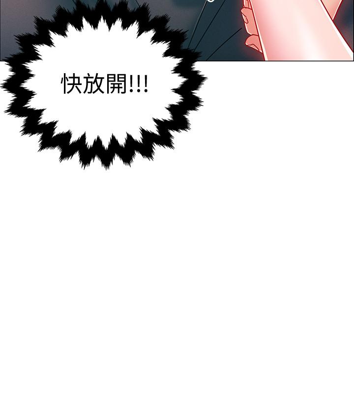 入伍倒數中，第3話-情侶和好的方式，第 21 页
