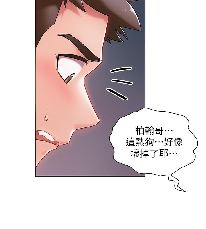 入伍倒數中，第3話-情侶和好的方式，第 15 页
