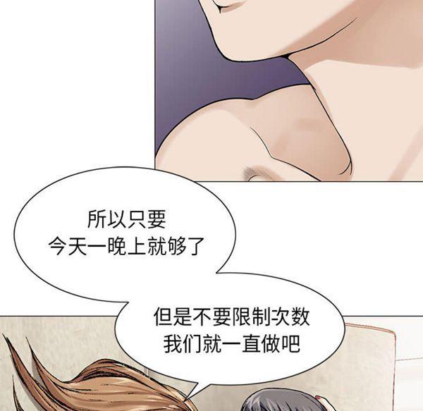 危险水位，第2话，第 25 页