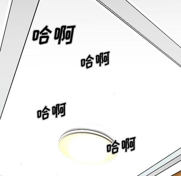 危险水位，第2话，第 11 页
