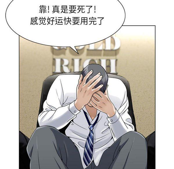 危险水位，第2话，第 103 页