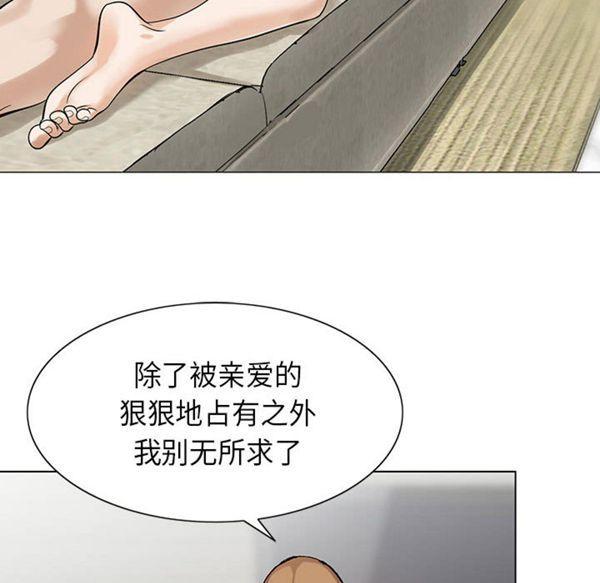 危险水位，第2话，第 21 页