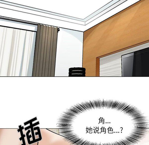 危险水位，第2话，第 12 页