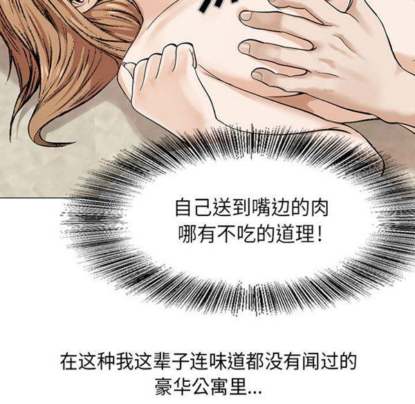 危险水位，第2话，第 28 页