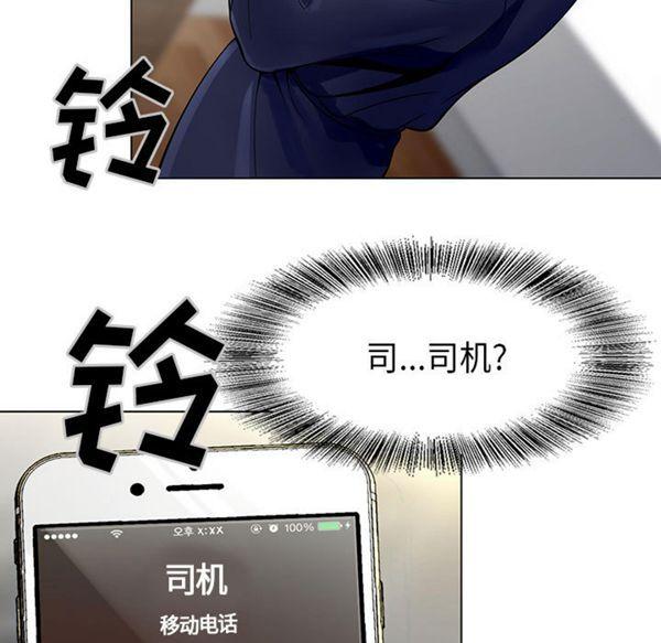 危险水位，第2话，第 64 页