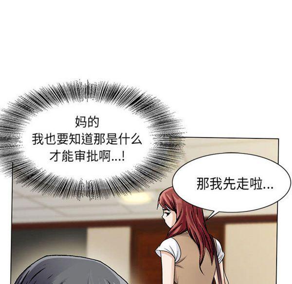 危险水位，第3话，第 96 页