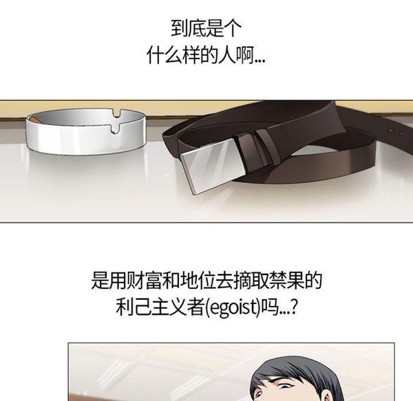 危险水位，第3话，第 34 页