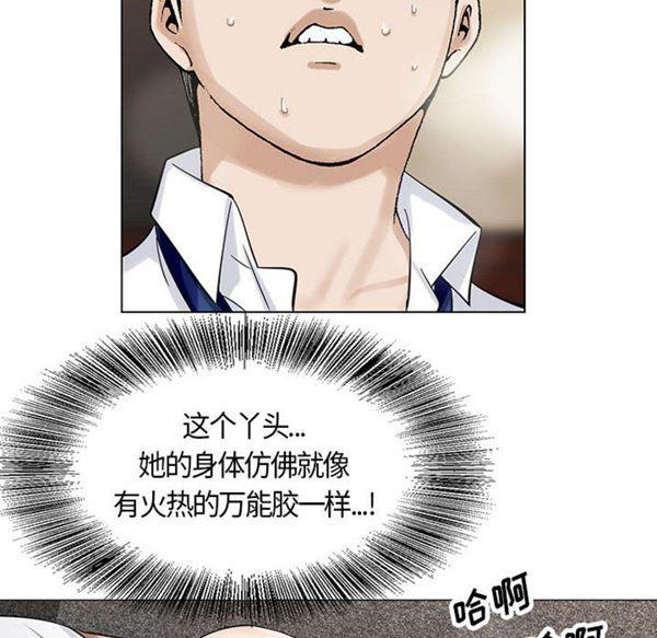 危险水位，第3话，第 25 页