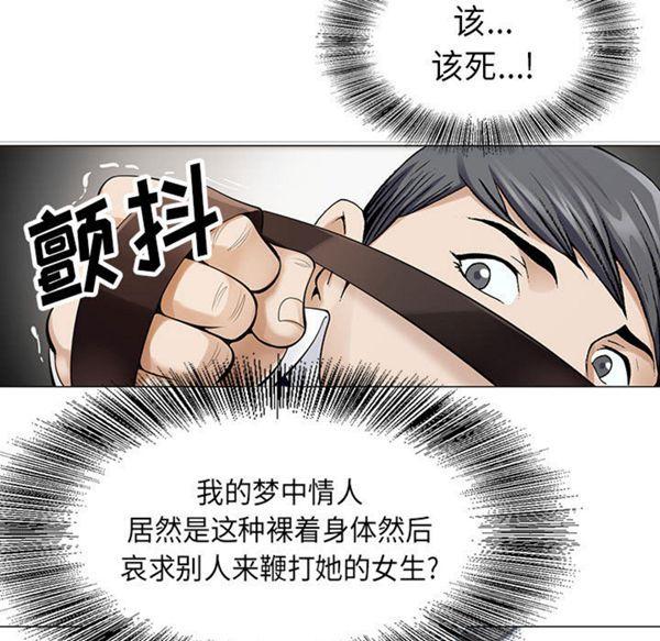 危险水位，第3话，第 11 页