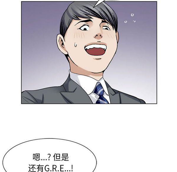 危险水位，第3话，第 103 页