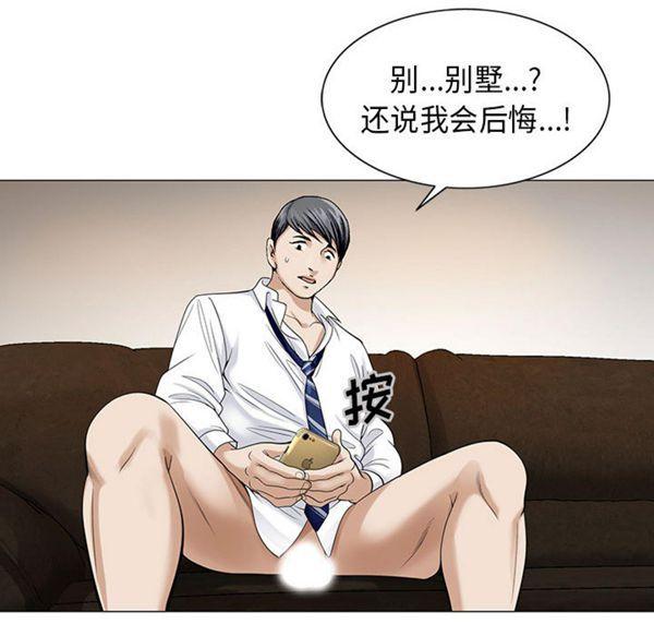危险水位，第3话，第 40 页