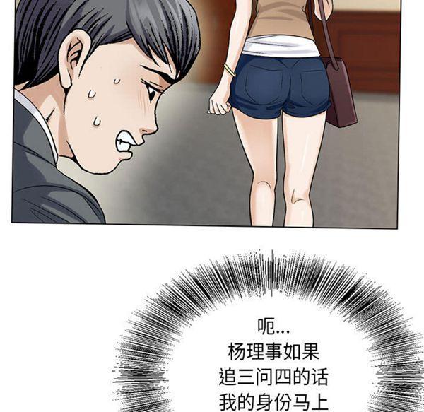 危险水位，第3话，第 97 页