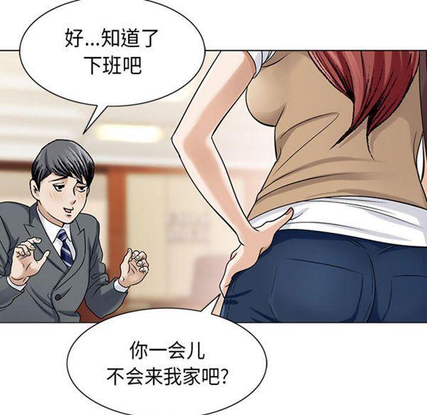 危险水位，第3话，第 84 页