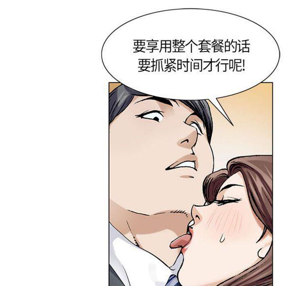 危险水位，第3话，第 65 页