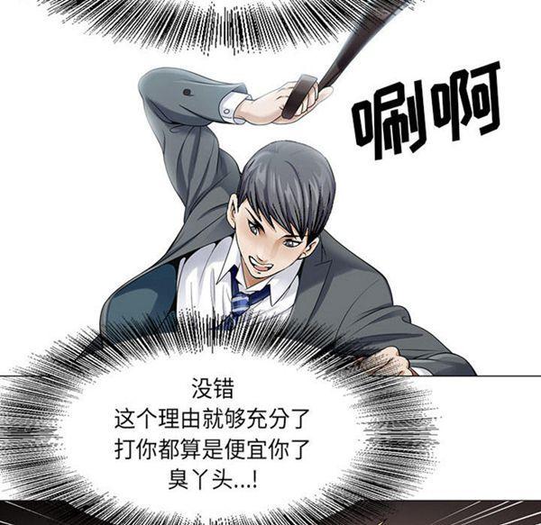 危险水位，第3话，第 12 页