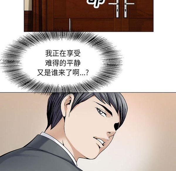 危险水位，第3话，第 77 页