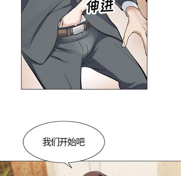 危险水位，第3话，第 60 页