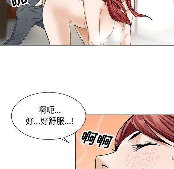 危险水位，第3话，第 15 页
